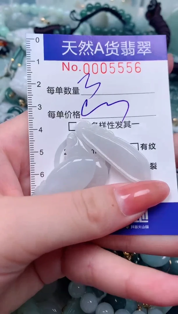【闪购商品】翡翠颈饰未镶嵌00005556