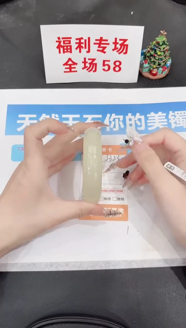 未镶嵌手镯石英质玉J323-62