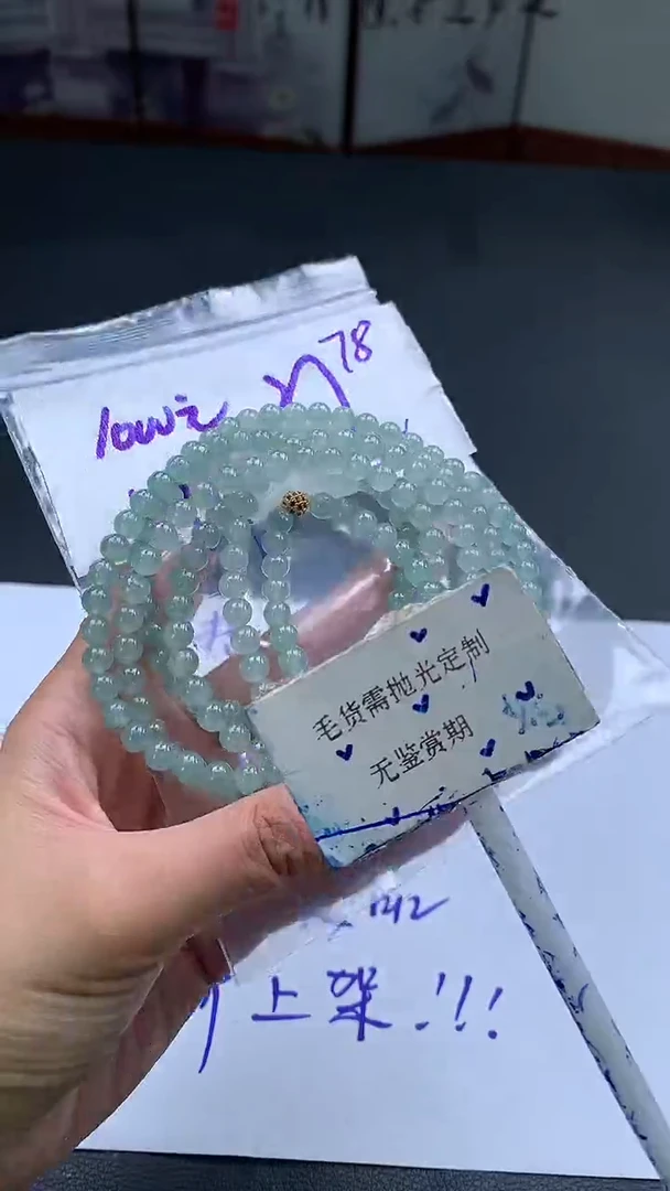 未镶嵌定制翡翠毛货需精细抛光多样性发一件珠串+1000元