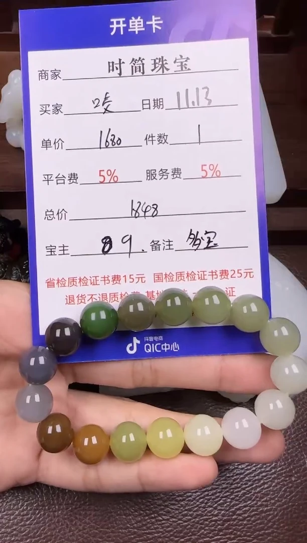 未镶嵌和田玉挂件咬***斧手串