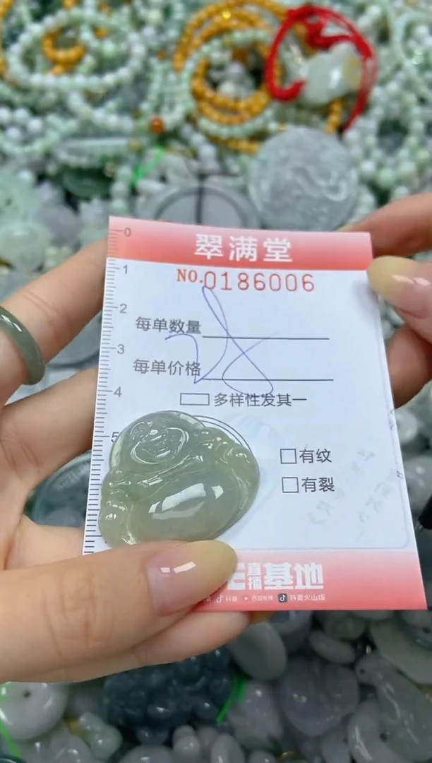 颈饰未镶嵌翡翠闪购0186006