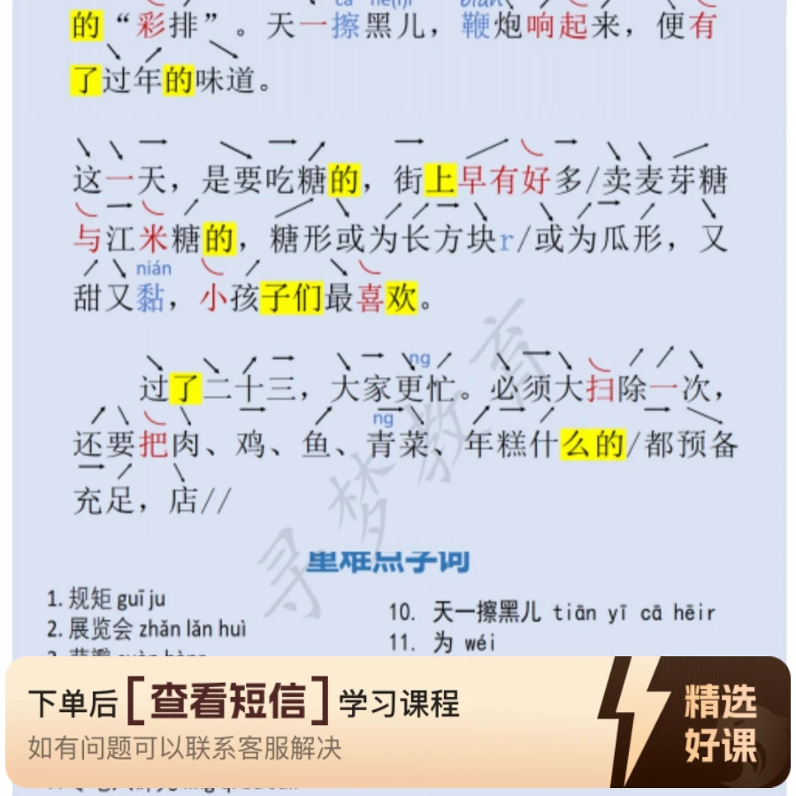 寻梦 朗读短文的书（留意短信解锁课程）