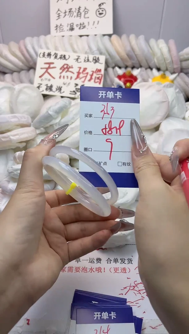 手镯玛瑙/玉髓未镶嵌363