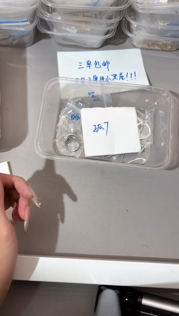 银无7孤品爆闪空托