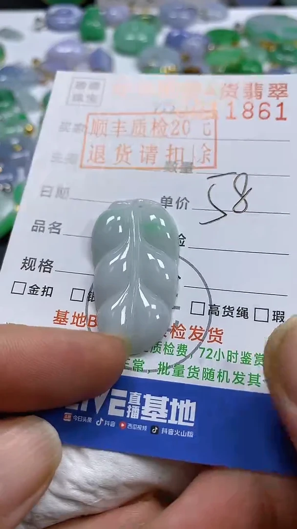 吊坠(不含链)未镶嵌翡翠叶子