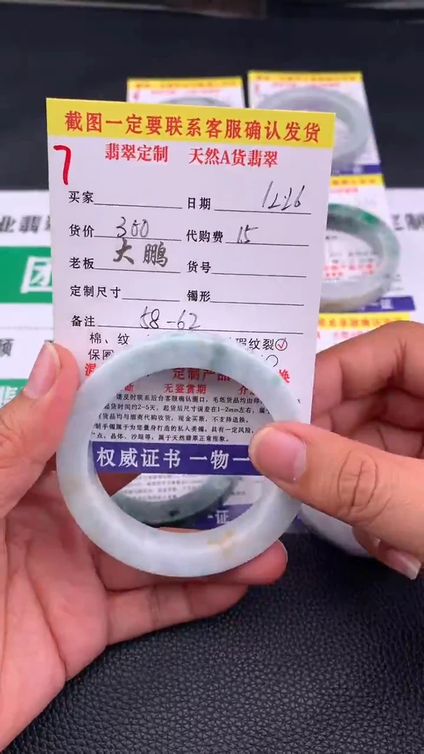 未镶嵌手镯定制翡翠7#手镯定制链接