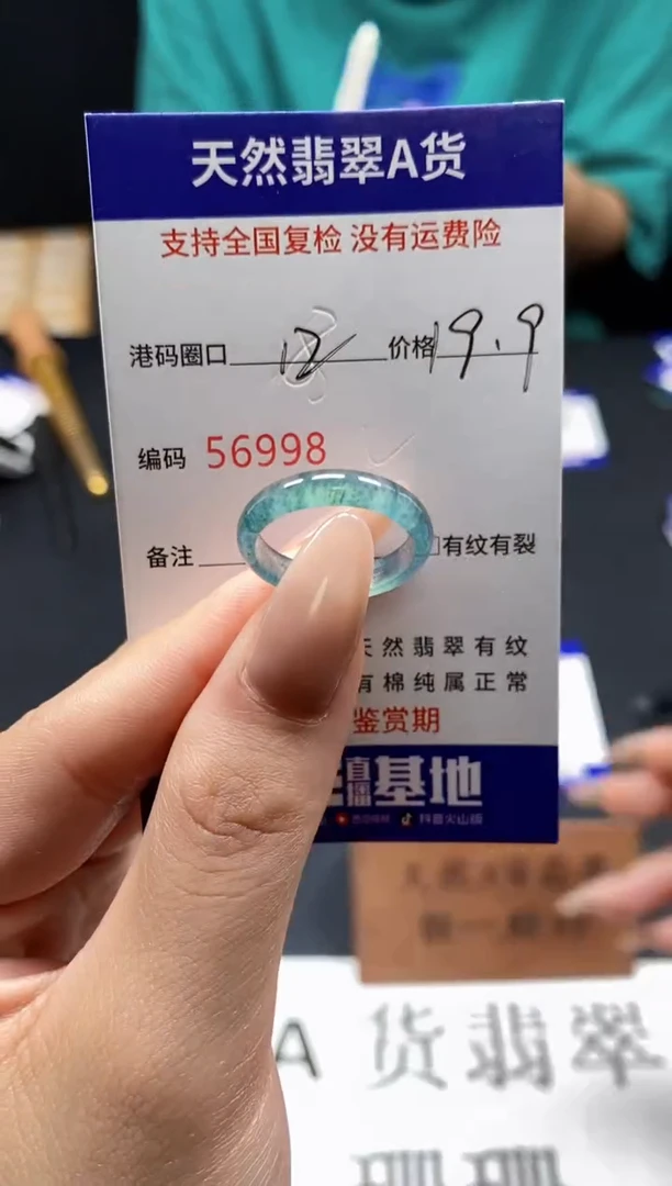 未镶嵌戒指翡翠天然A货翡翠6998