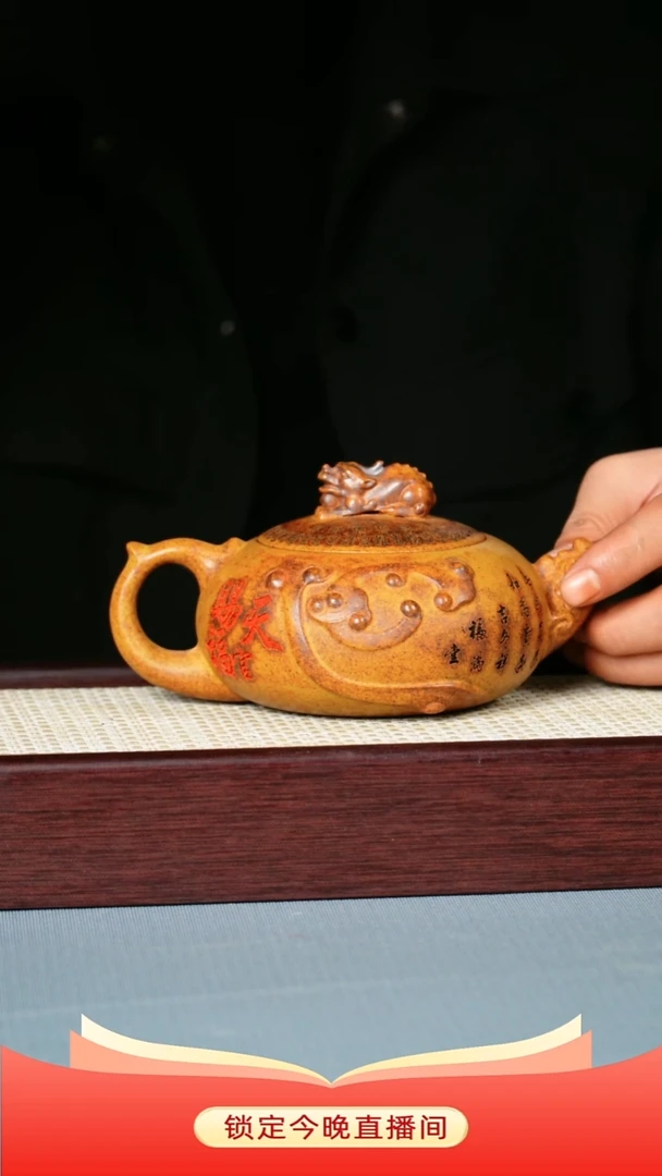 茶壶紫砂 龙骨金砂柴烧 天官赐福
