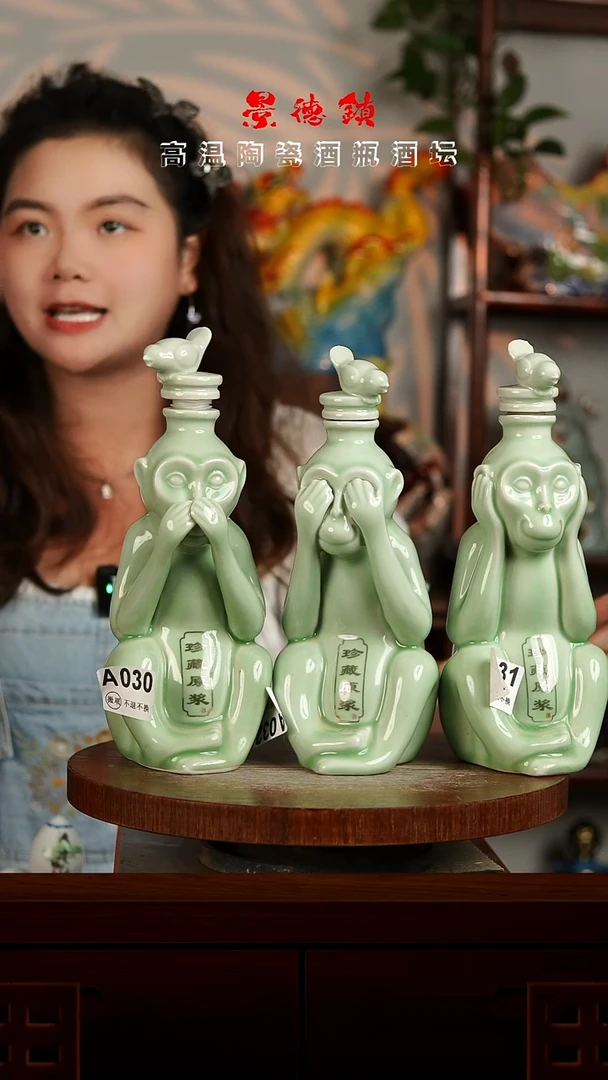 景德镇垚晶陶瓷微瑕1斤三猴一套
