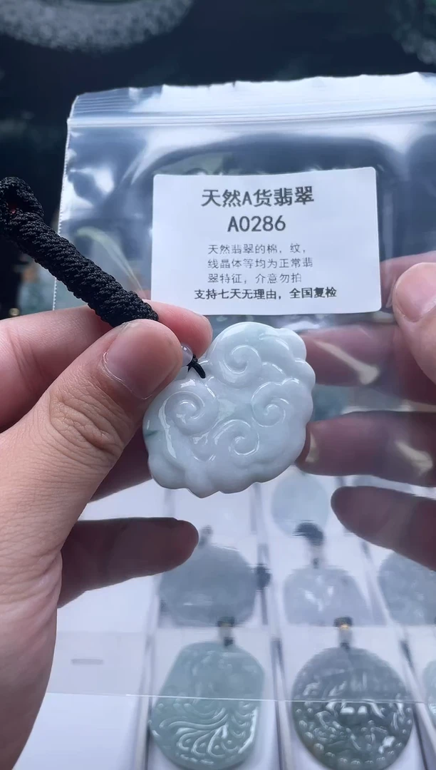 翡翠未镶嵌颈饰瑶宇珠宝06280094