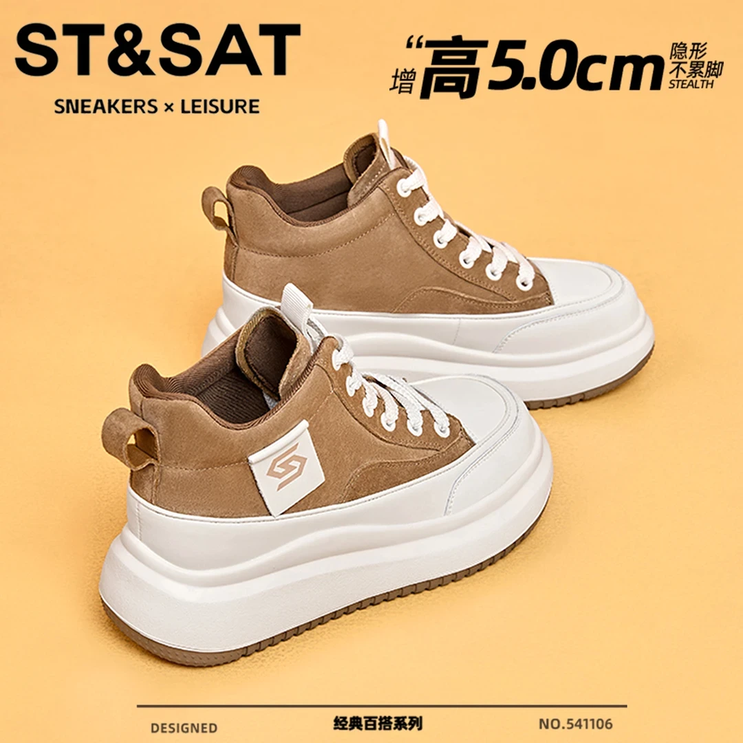 星期六真皮纯色高帮女鞋2025秋季新款潮流时尚松糕鞋女士厚底板鞋