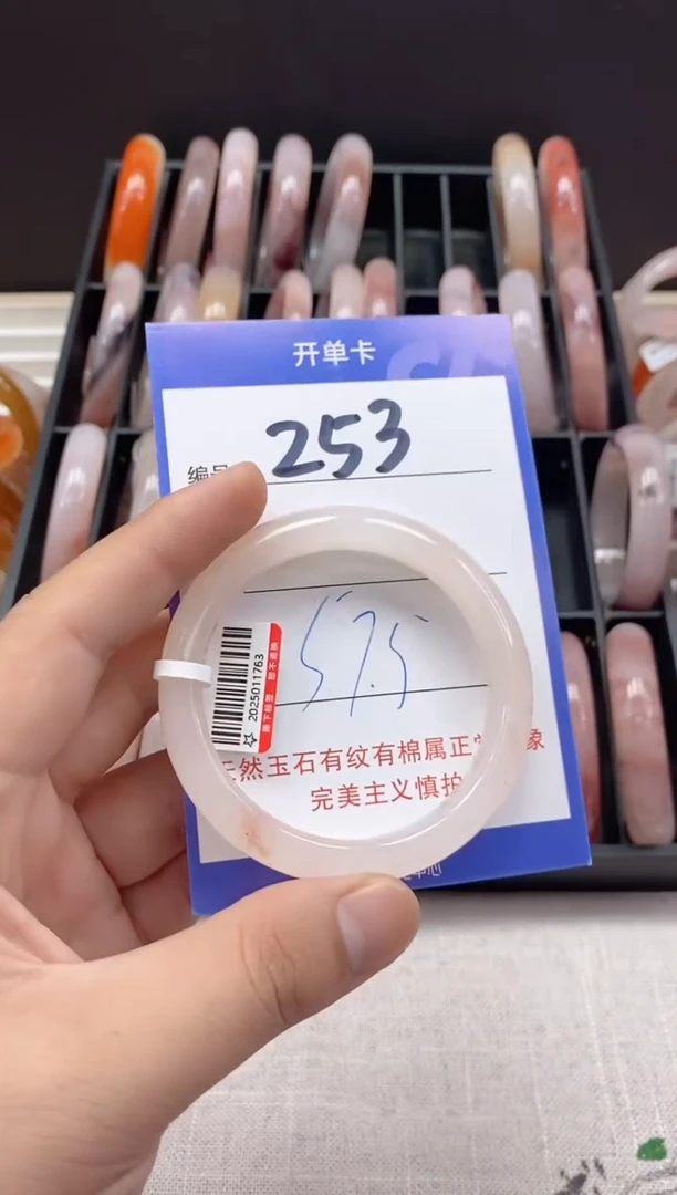 未镶嵌手镯石英质玉（金丝玉）253