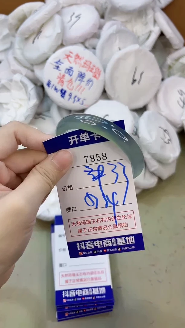 手镯玛瑙/玉髓未镶嵌7858