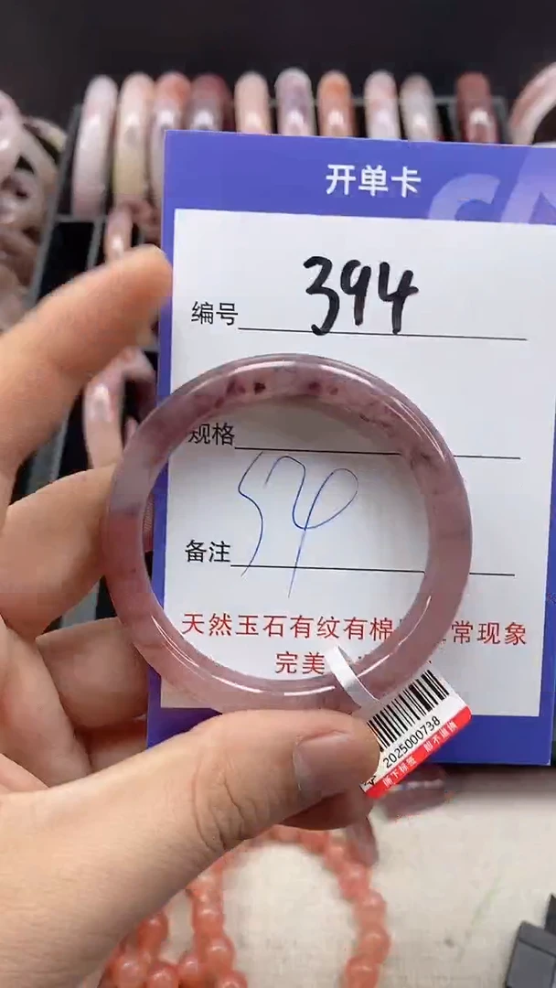 【闪购商品】石英质玉手镯未镶嵌394