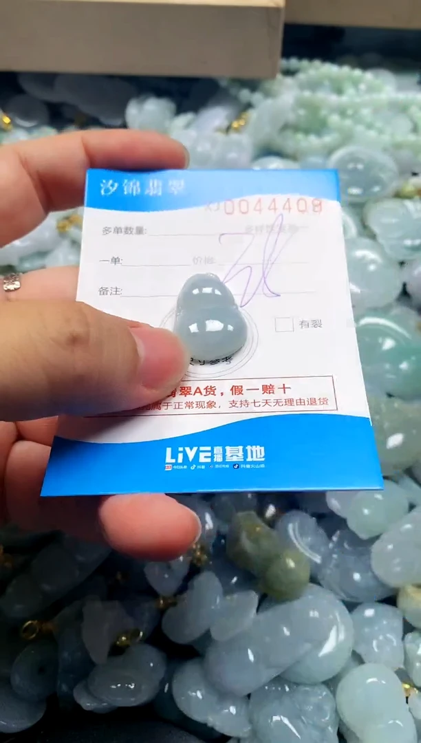颈饰未镶嵌翡翠闪购商品0044408