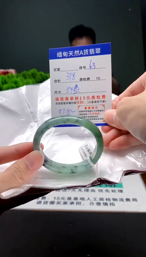 翡翠手镯未镶嵌63缅甸天然A货翡翠需包容瑕疵，介意慎拍