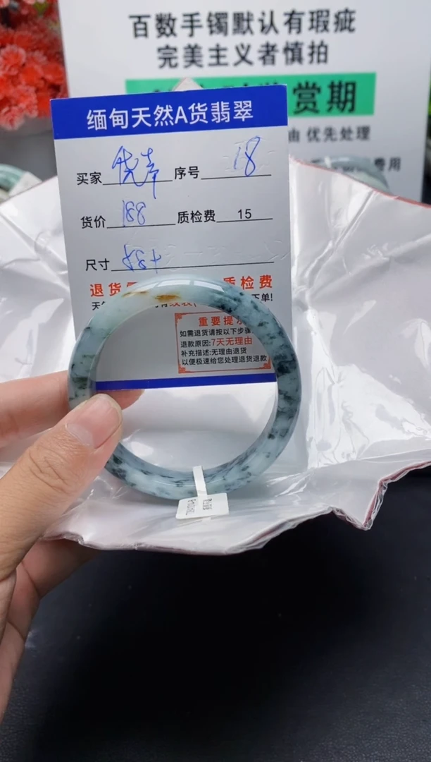 未镶嵌手镯翡翠侥*?18+++18+++18