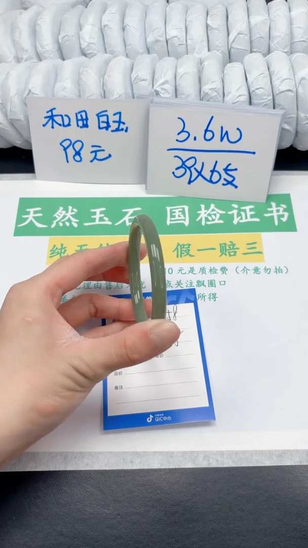 【闪购商品】石英质玉手镯未镶嵌158-55.5