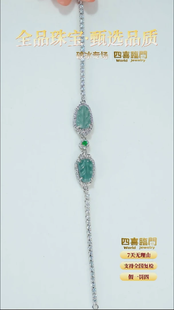 合金手链翡翠玉叶金枝链长21cm 翡翠手链 TGL319