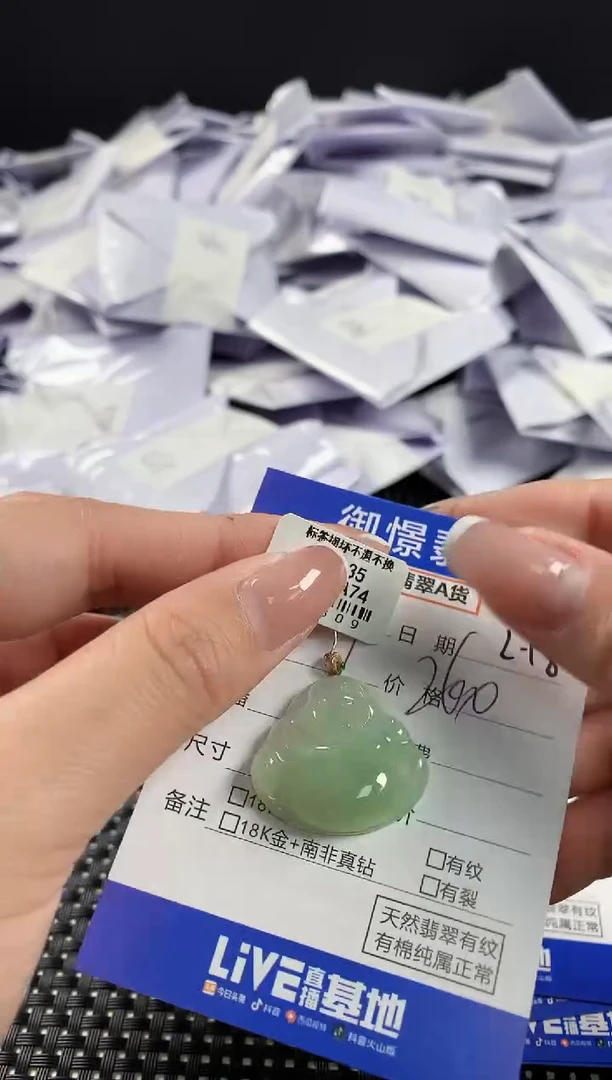 【闪购商品】翡翠颈饰18K金镶嵌翡翠68