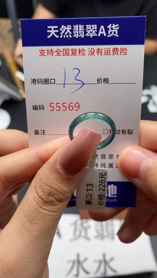 未镶嵌戒指翡翠天然A货翡翠5569