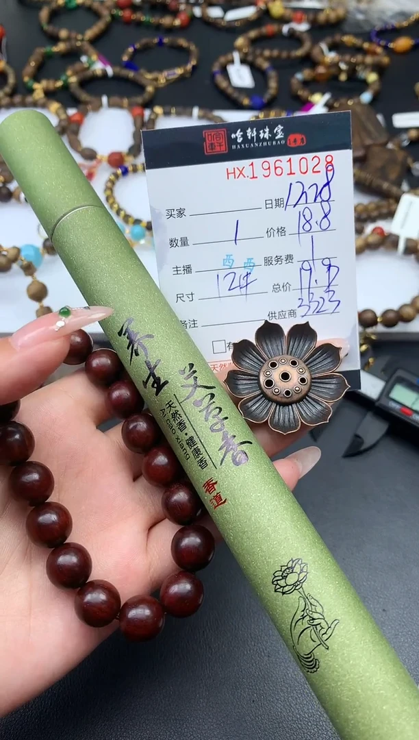 染料紫檀（血檀）手串/手链哈轩 手串1（有纹有裂）（多样性发其一）