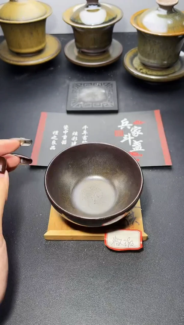 茶盏153（微瑕）叶紫建盏