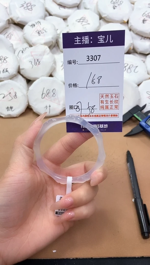 【闪购商品】玛瑙/玉髓手镯未镶嵌3307