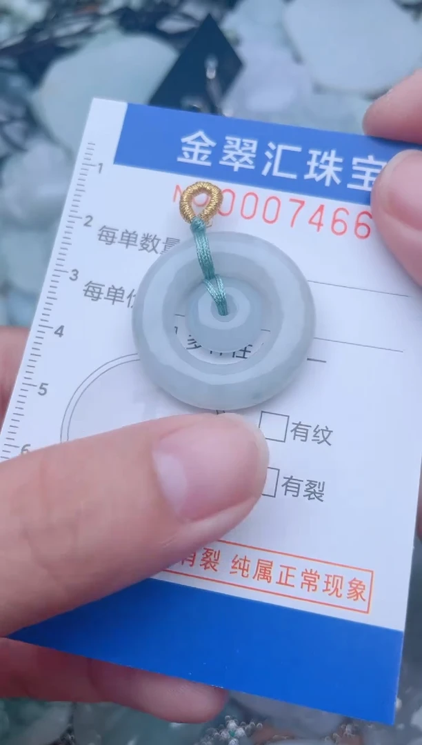 颈饰未镶嵌翡翠7466