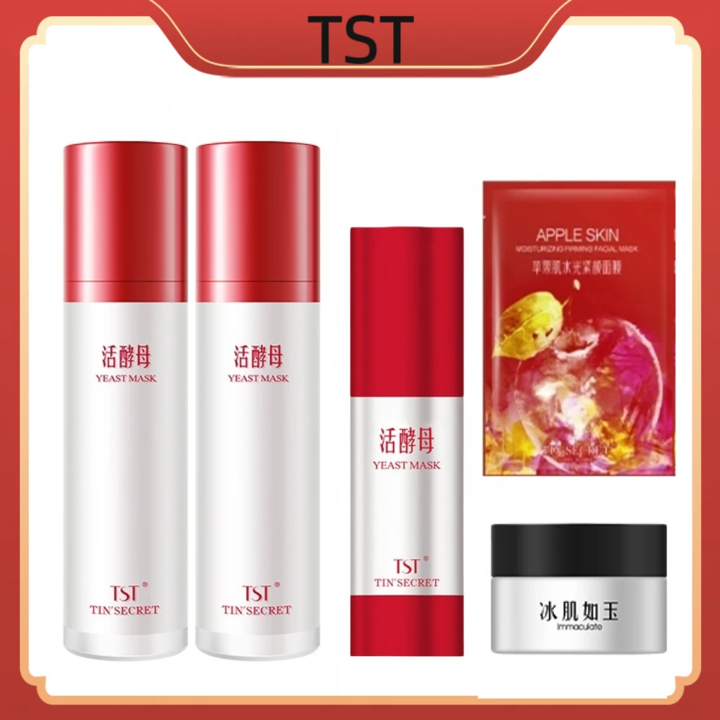 TST活酵母新生面膜乳【新效期到27年10月】