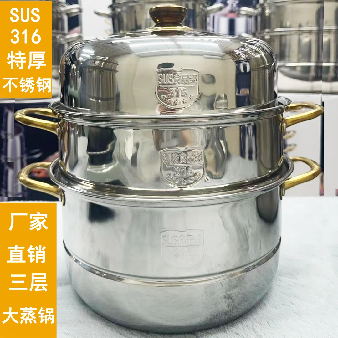 32CM316金柄特厚三层不锈钢家用蒸锅熬汤煮粥电磁炉燃气蒸煮锅