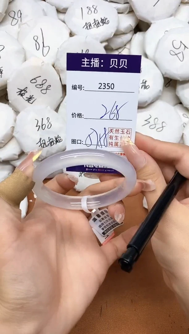 玛瑙/玉髓手镯未镶嵌2350