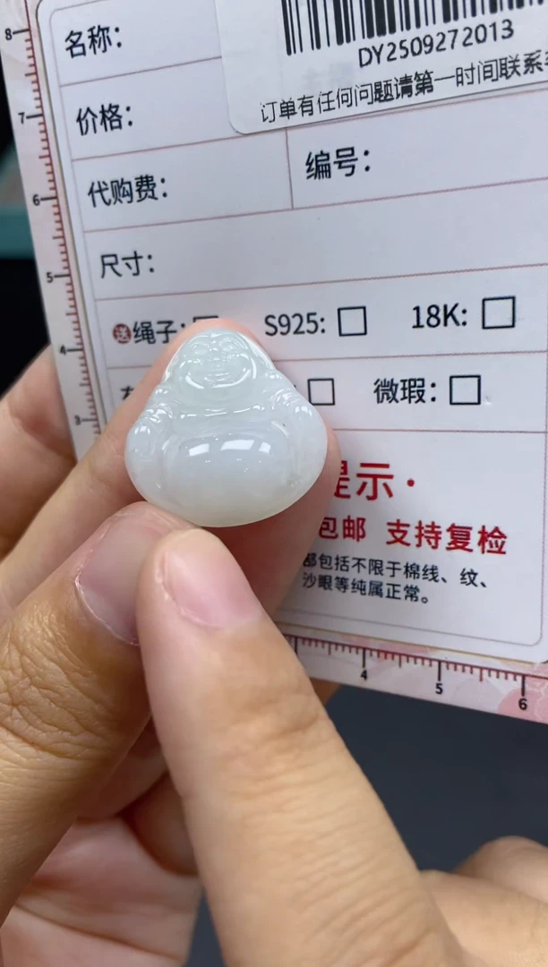 颈饰未镶嵌翡翠天然翡翠A货14