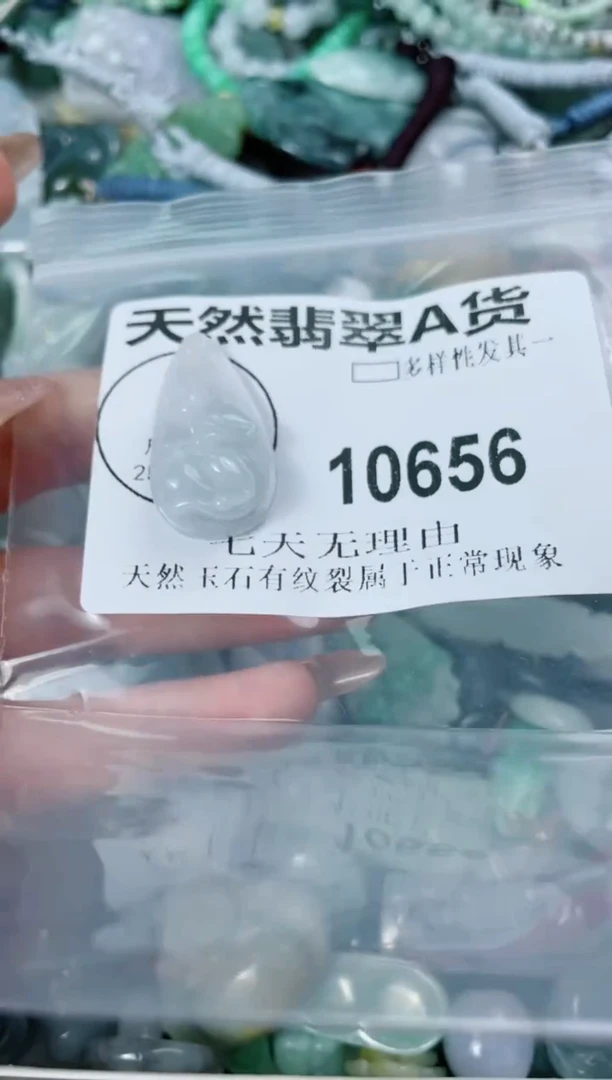 翡翠未镶嵌颈饰10656