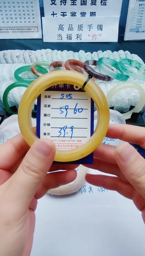 【闪购商品】石英质玉手镯未镶嵌S05-59-60