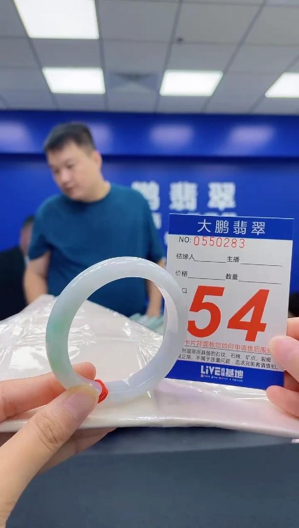 翡翠手镯未镶嵌AAAAAAAAAA