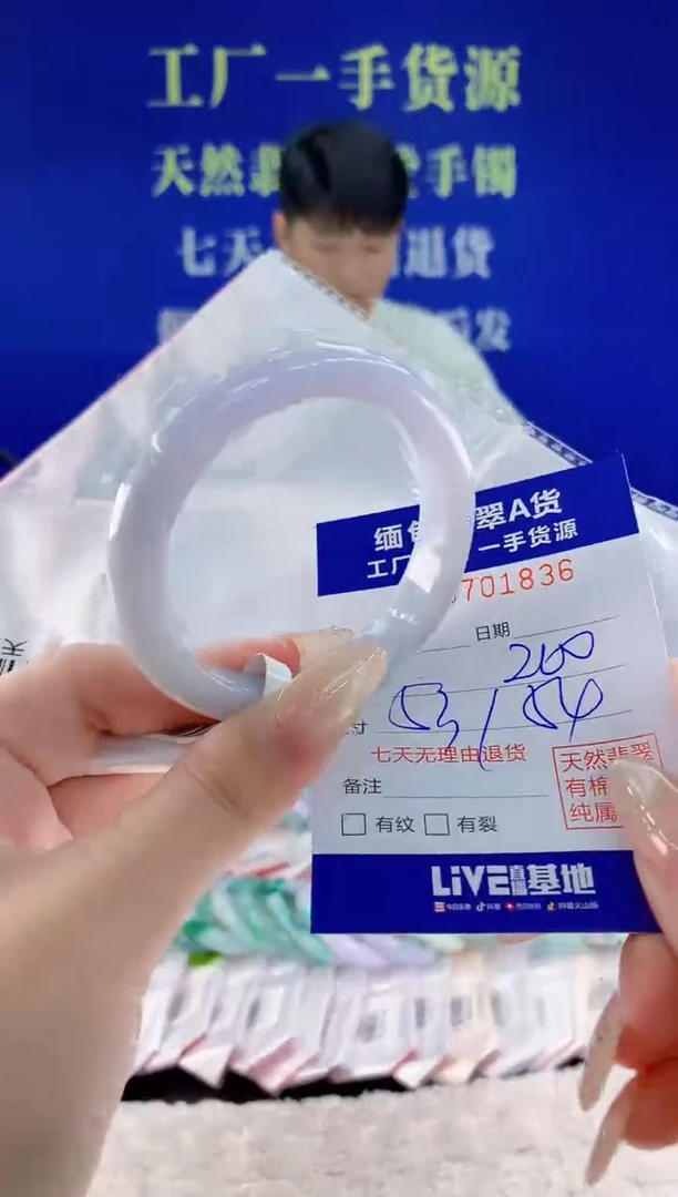 未镶嵌手镯翡翠36天然翡翠A货