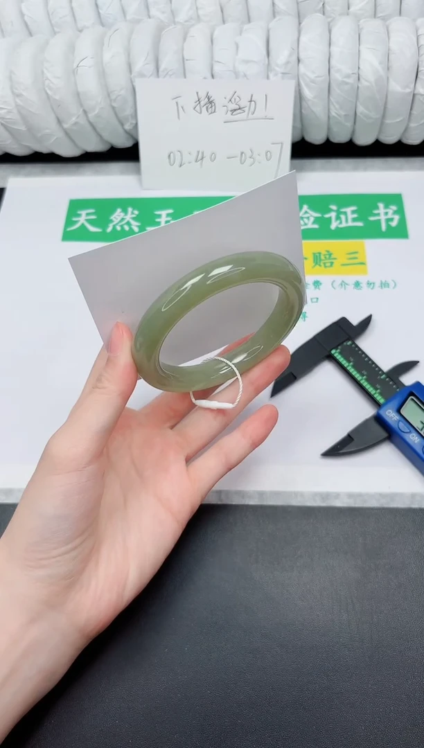 未镶嵌手镯和田玉249-57.6QS4