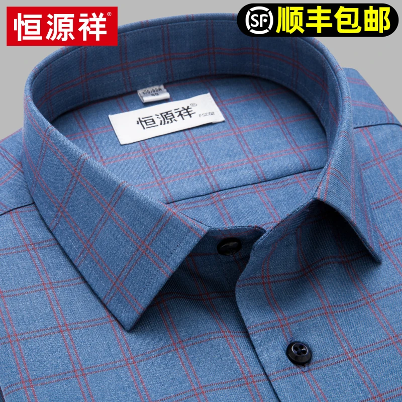 恒源祥格子衬衫男长袖春秋季新款蓝色休闲中年爸爸男装磨毛衬衣