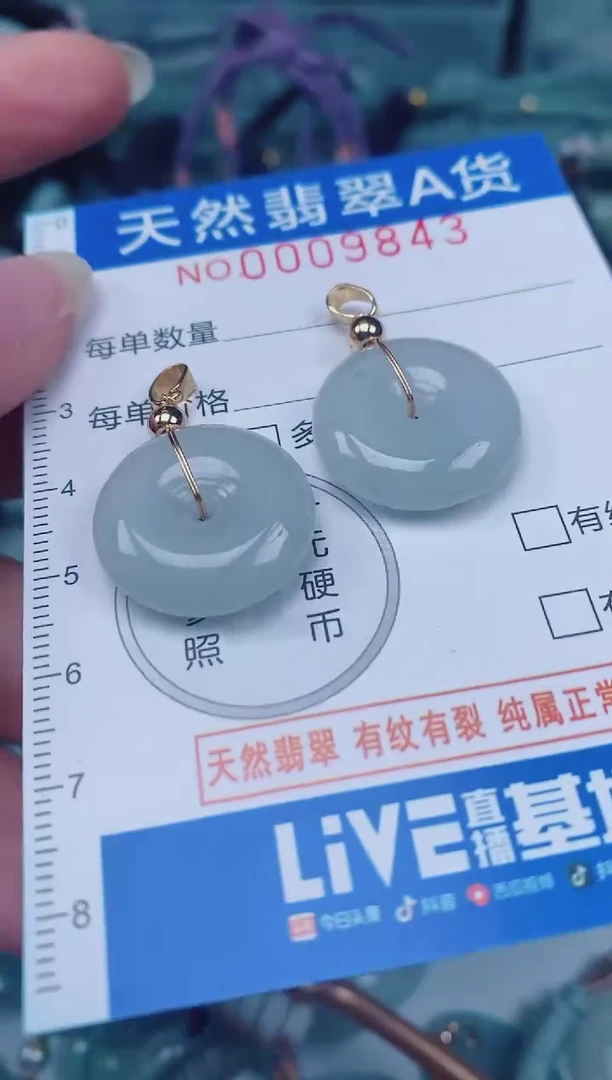 颈饰未镶嵌翡翠00009843