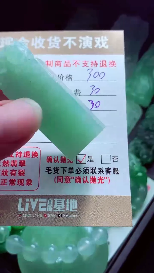 未镶嵌定制翡翠八****?翡翠毛货定制