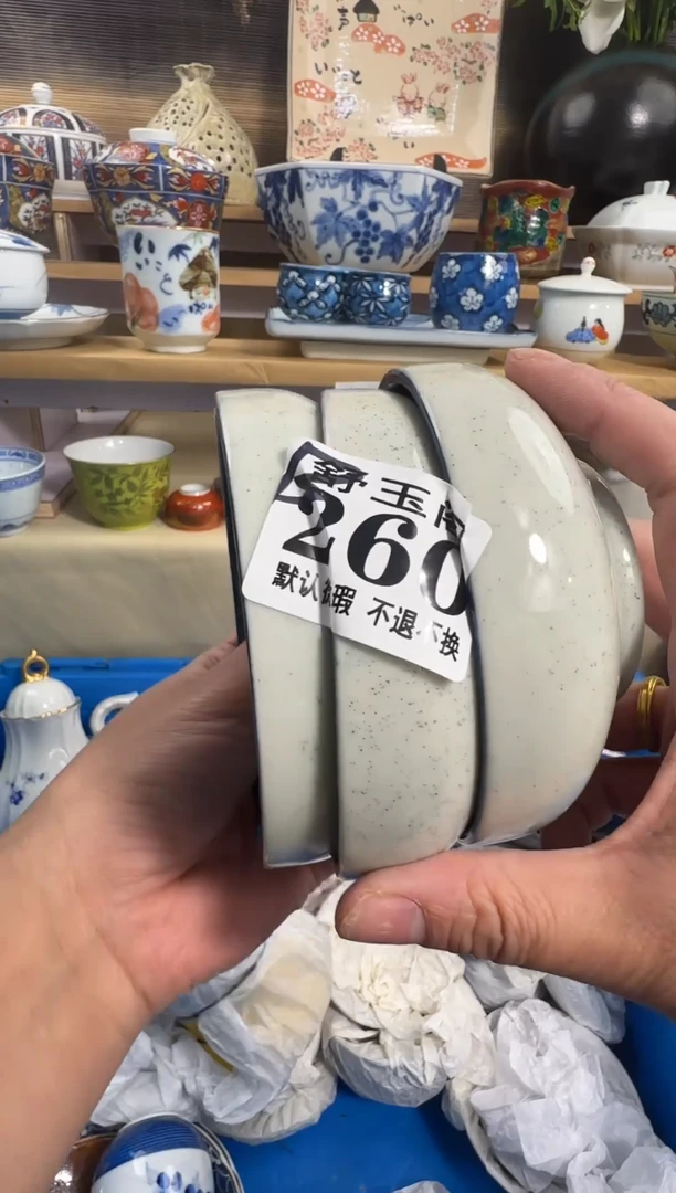 瓷片C****言             B260