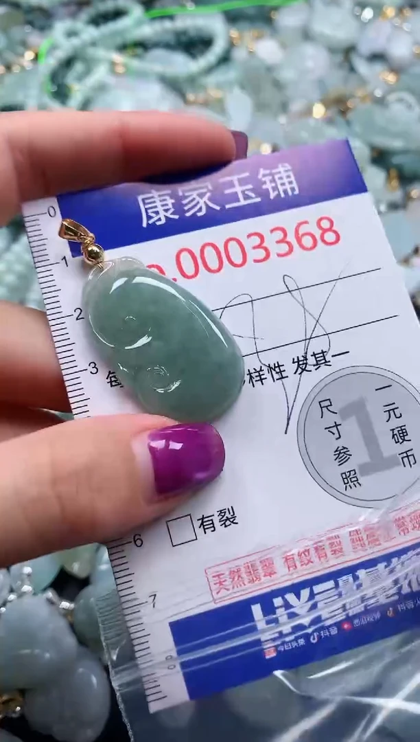 颈饰未镶嵌翡翠3368