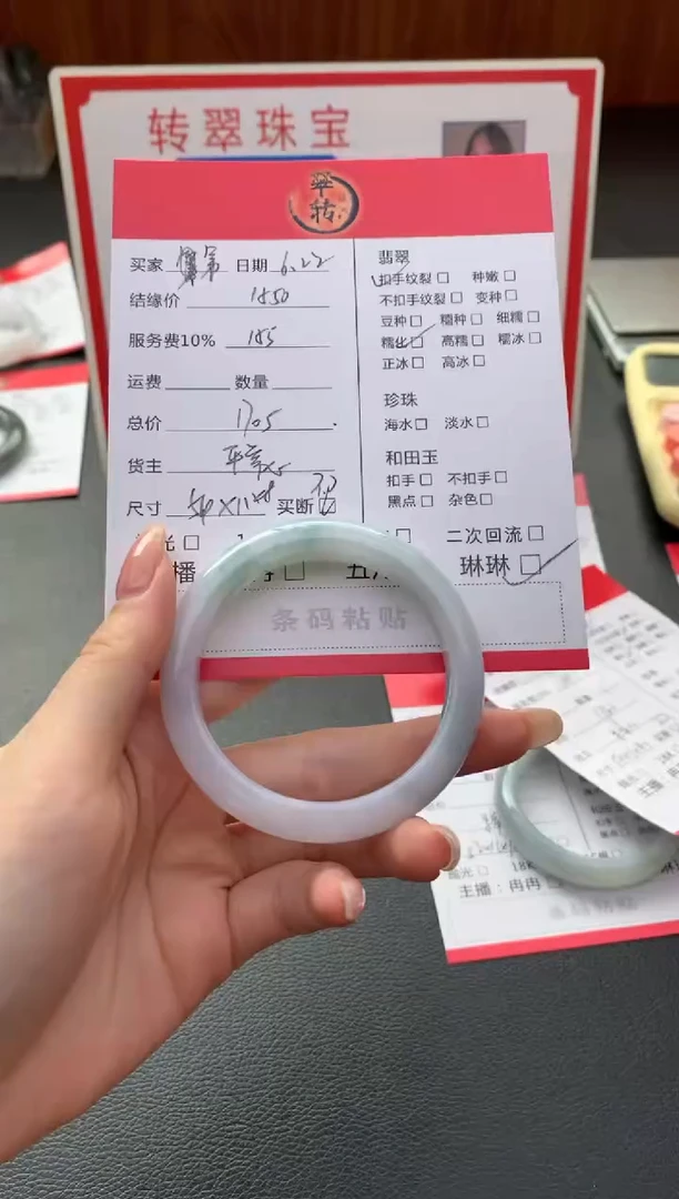 翡翠手镯未镶嵌第**°手镯