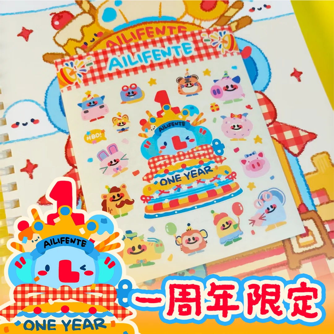 周年限定|爱力芬特小象生日贴纸