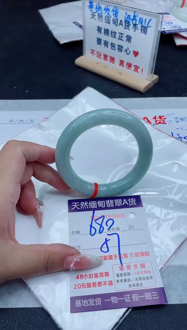 未镶嵌手镯翡翠680.00