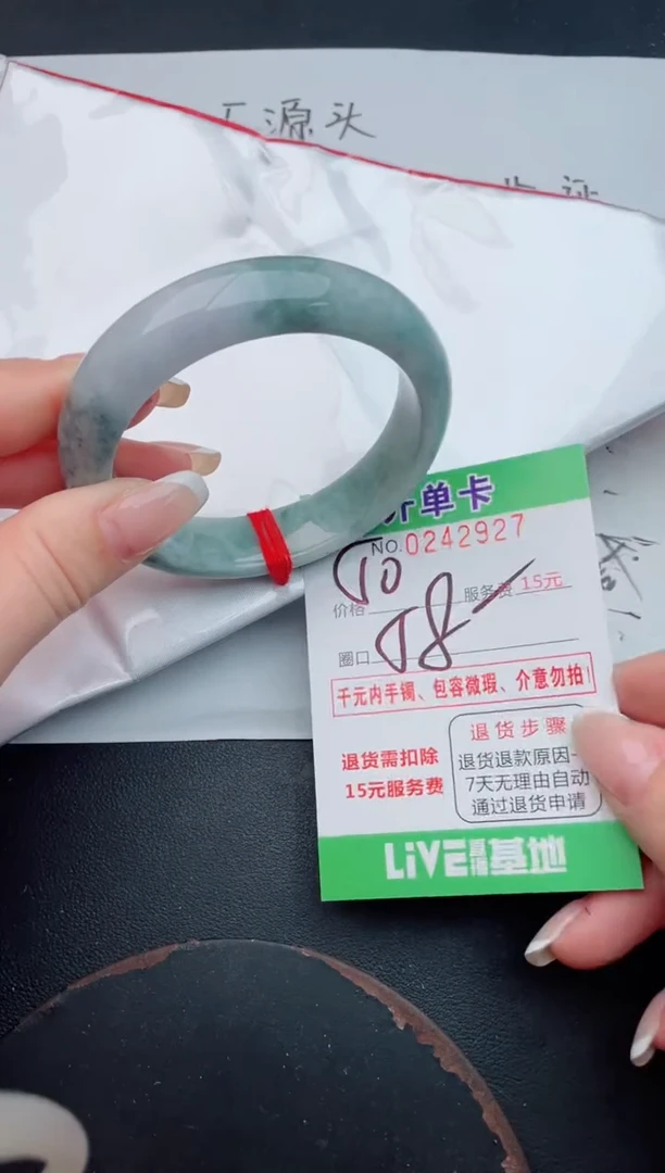 未镶嵌手镯翡翠27