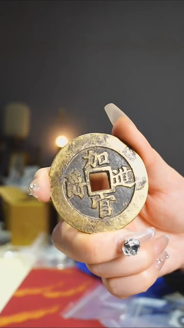 【闪购商品】铜老传世加官进爵吉语花钱5cm/500