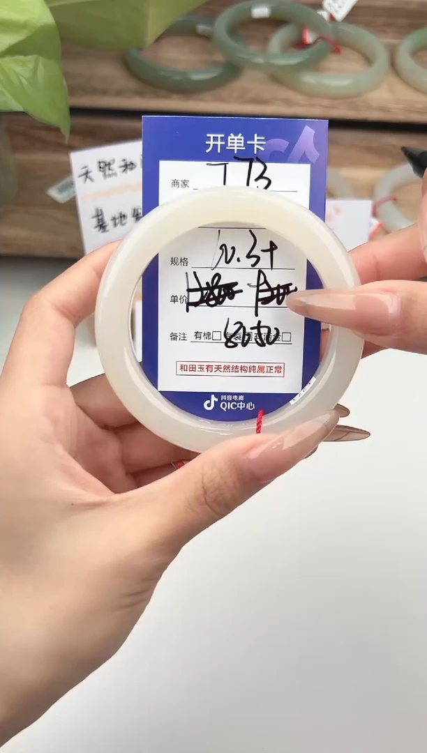 未镶嵌手镯和田玉微色差T73