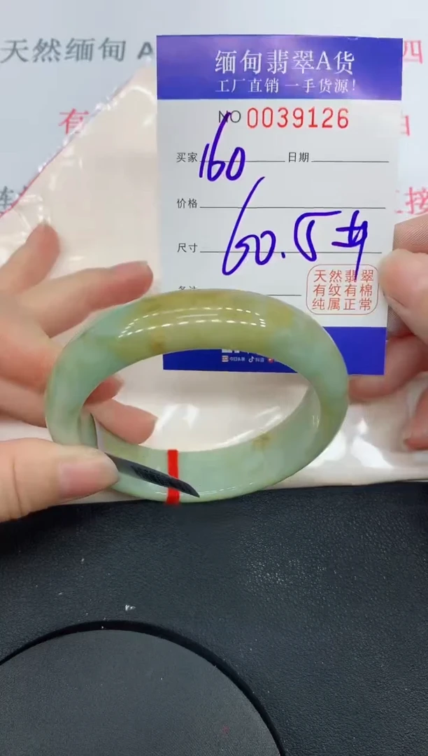 未镶嵌手镯翡翠9126缅甸翡翠手镯